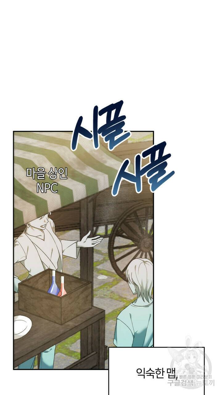 넷카마 펀치!!! 1화 61