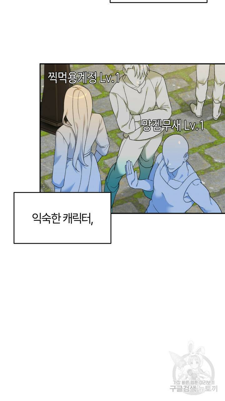 넷카마 펀치!!! 1화 62