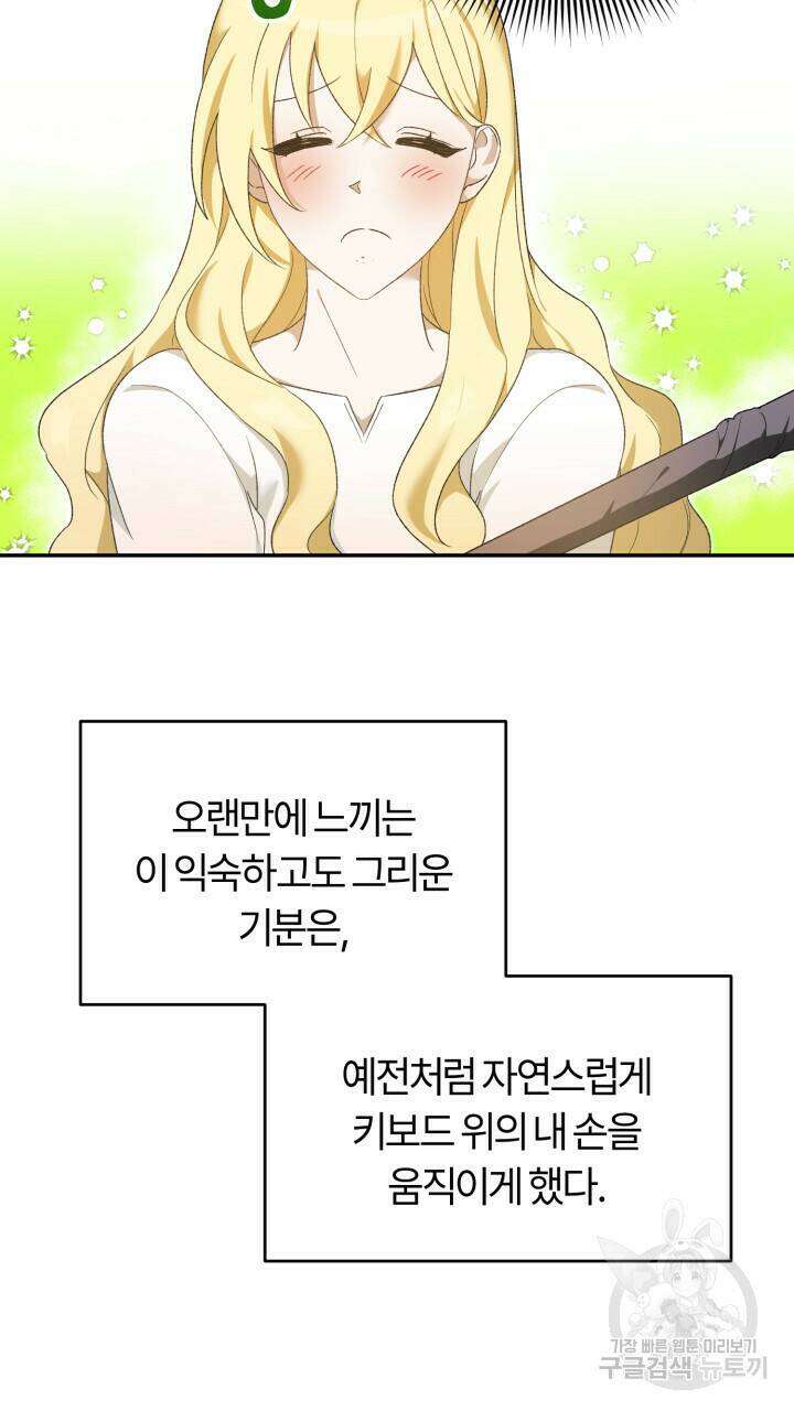 넷카마 펀치!!! 1화 65
