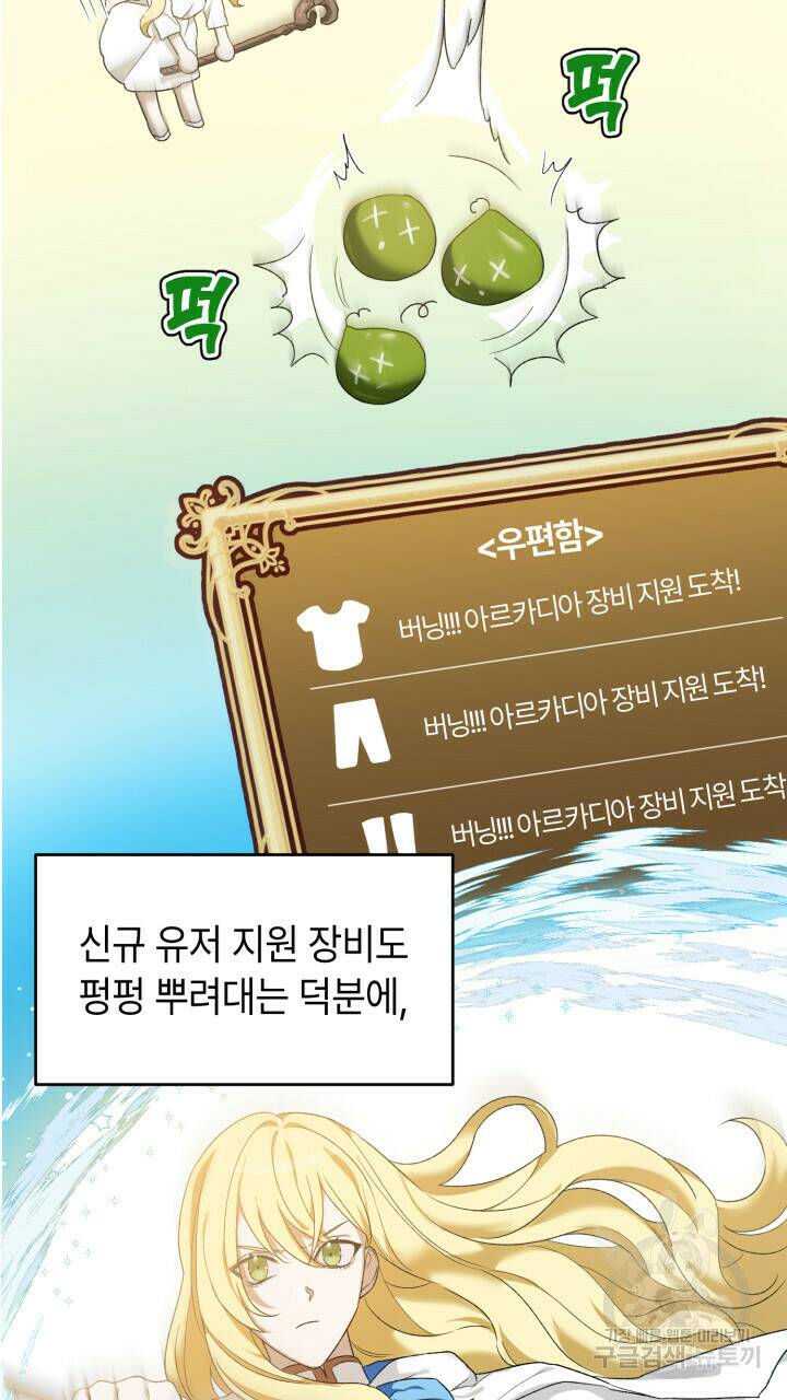 넷카마 펀치!!! 1화 68