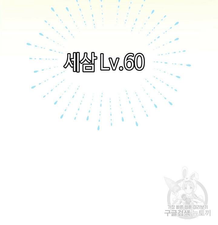 넷카마 펀치!!! 1화 70