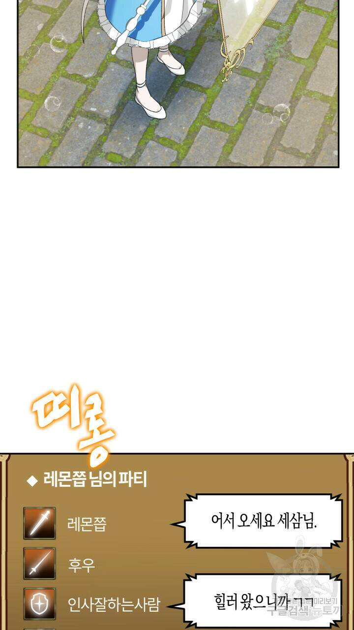넷카마 펀치!!! 1화 72