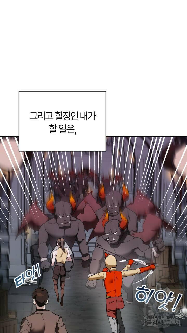 넷카마 펀치!!! 1화 77