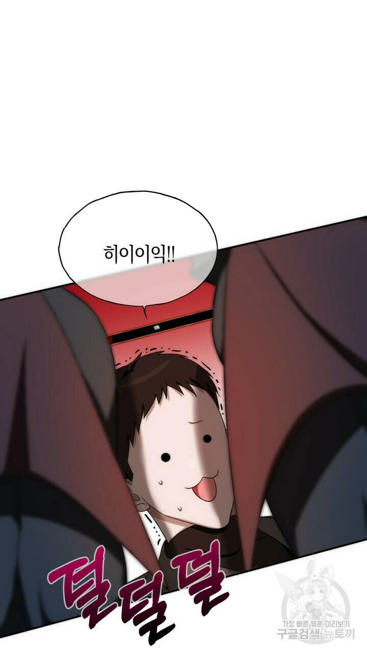 넷카마 펀치!!! 1화 83