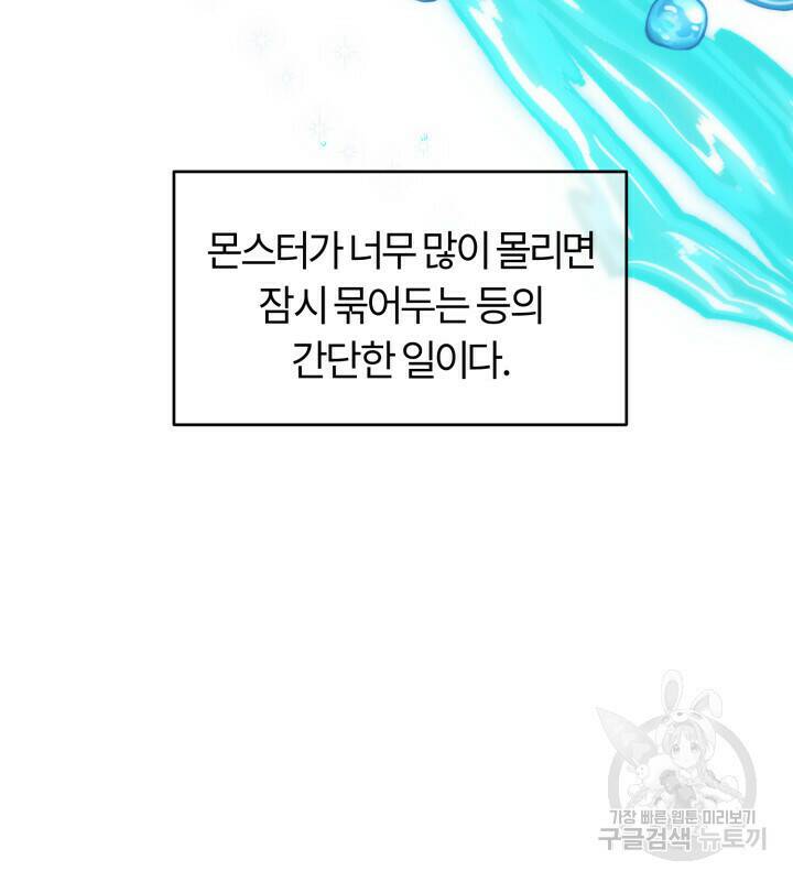 넷카마 펀치!!! 1화 88
