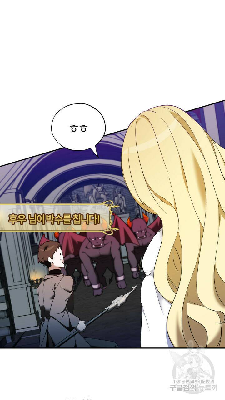 넷카마 펀치!!! 1화 89