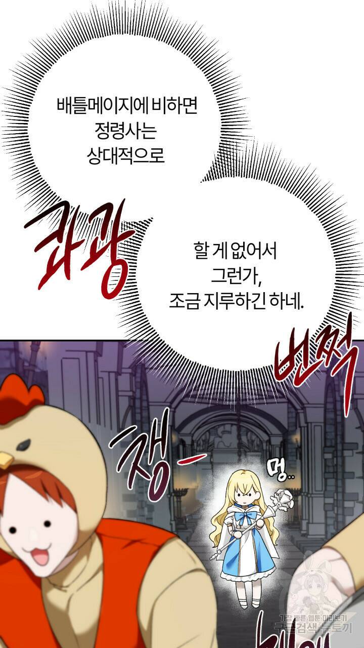 넷카마 펀치!!! 1화 90