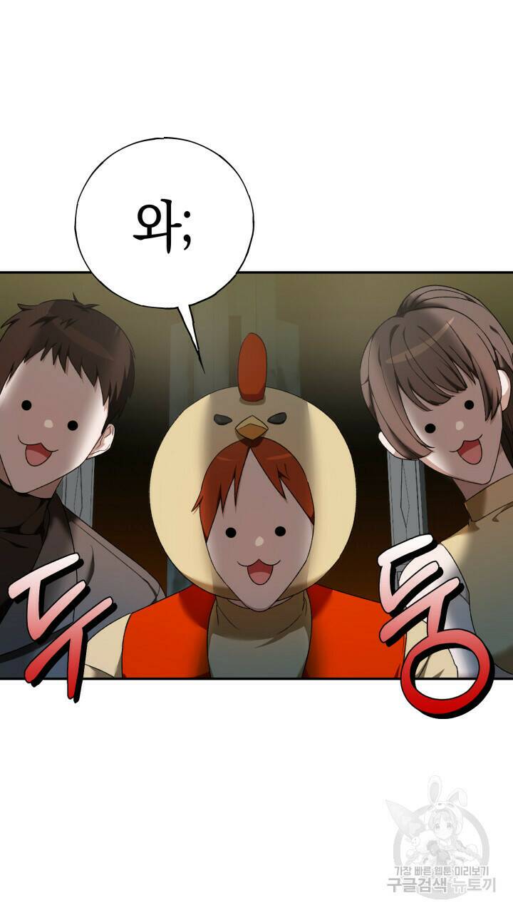 넷카마 펀치!!! 1화 96
