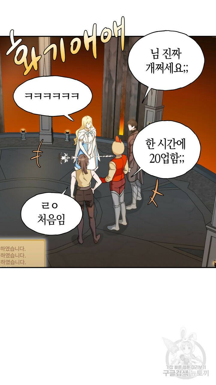 넷카마 펀치!!! 1화 97