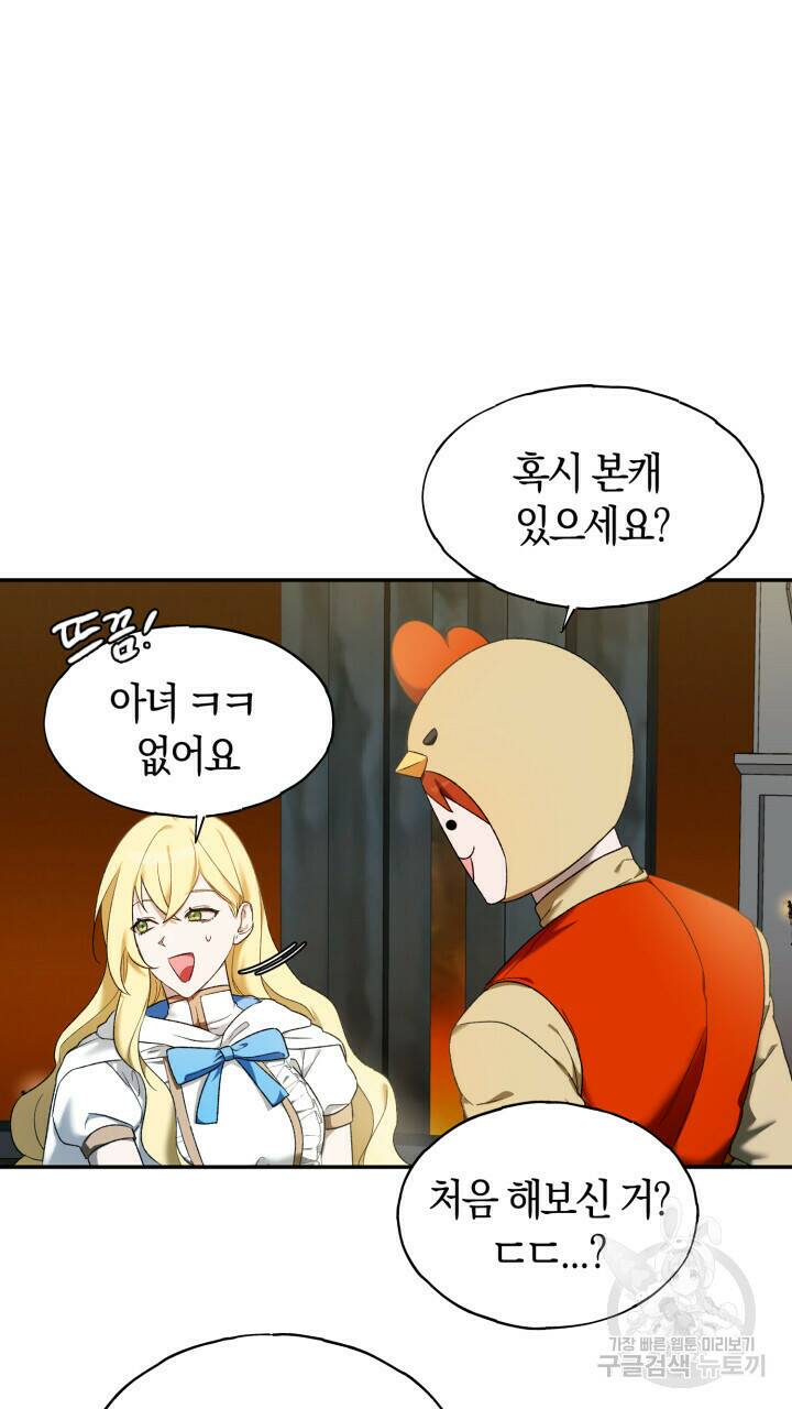 넷카마 펀치!!! 1화 100