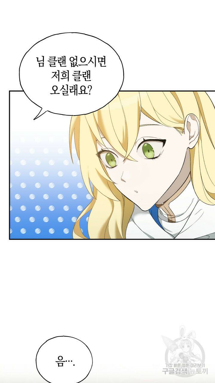 넷카마 펀치!!! 1화 105