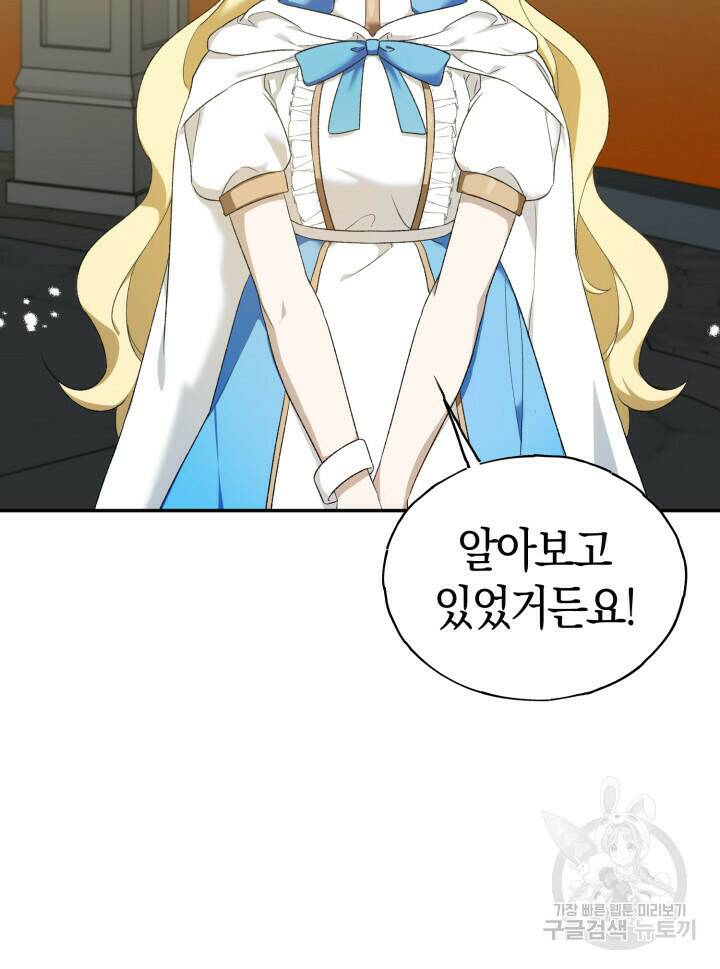 넷카마 펀치!!! 1화 110