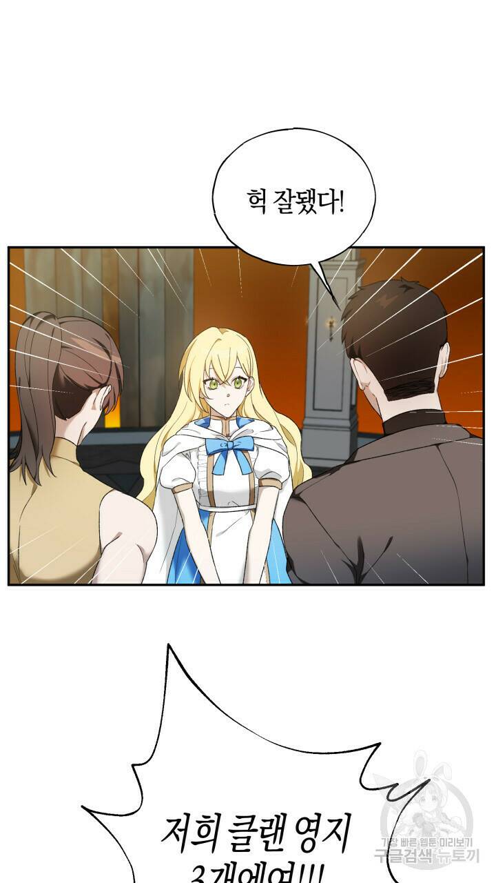 넷카마 펀치!!! 1화 111