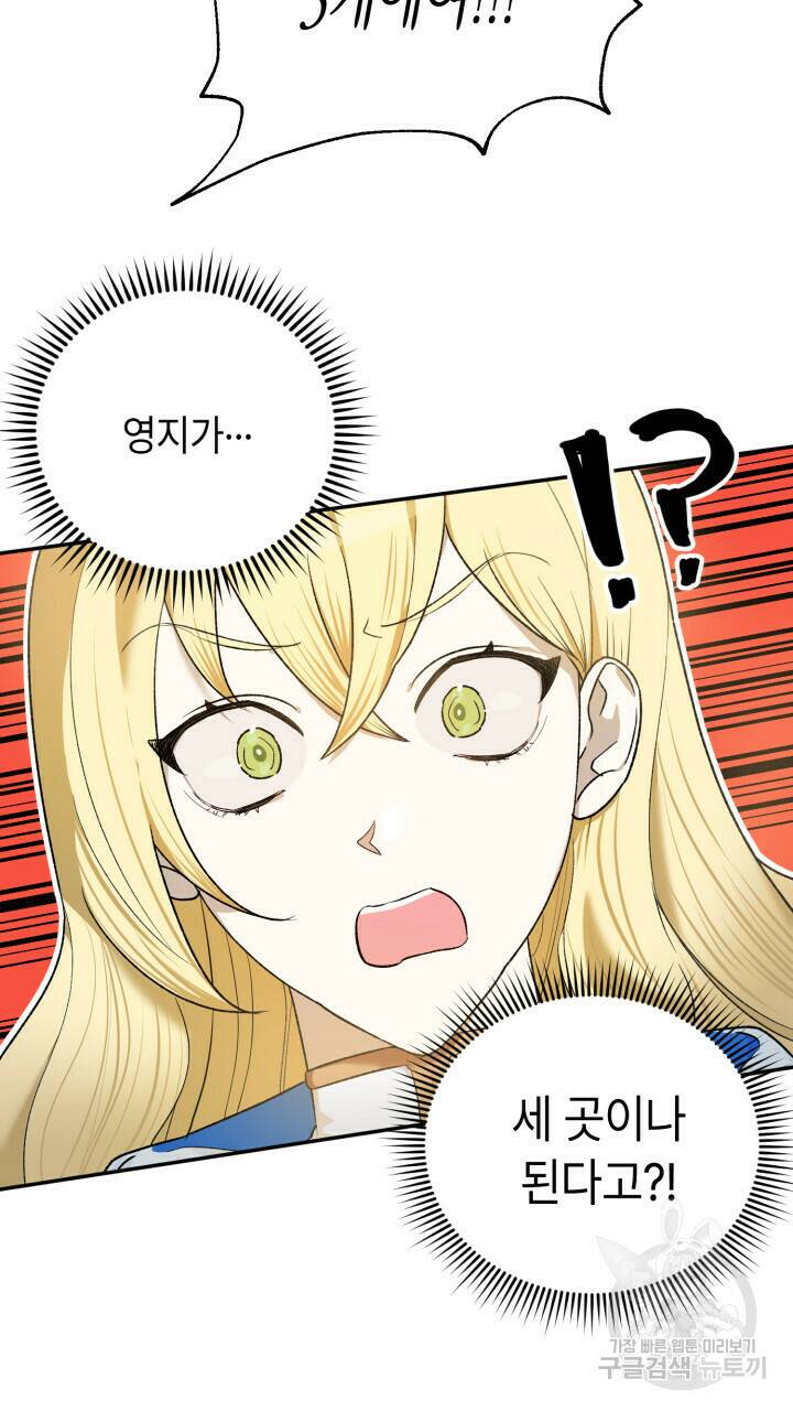 넷카마 펀치!!! 1화 112
