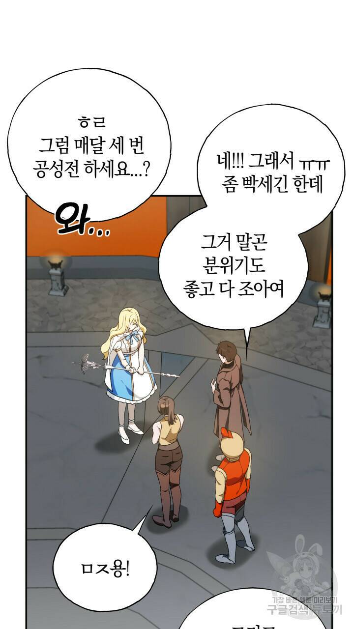 넷카마 펀치!!! 1화 113