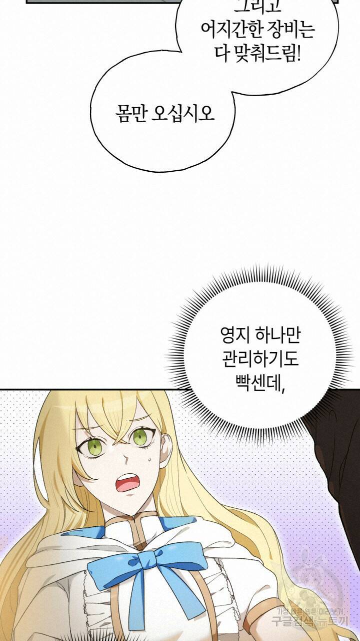 넷카마 펀치!!! 1화 114