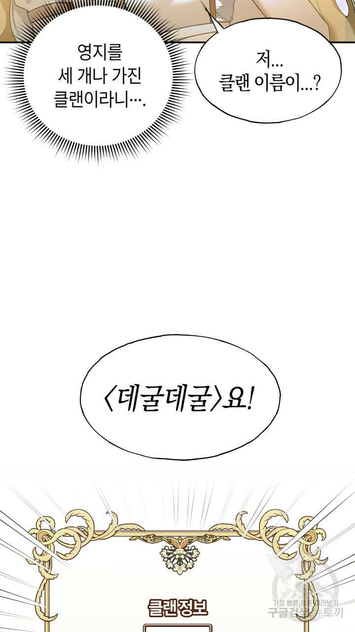 넷카마 펀치!!! 1화 115