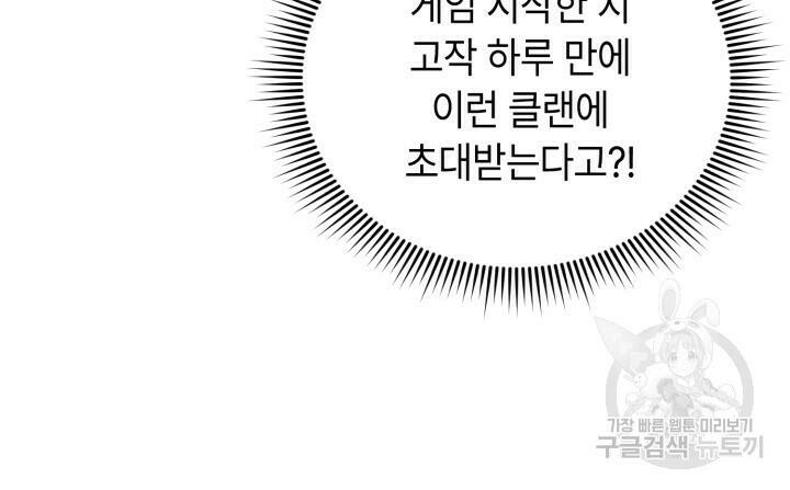 넷카마 펀치!!! 1화 117