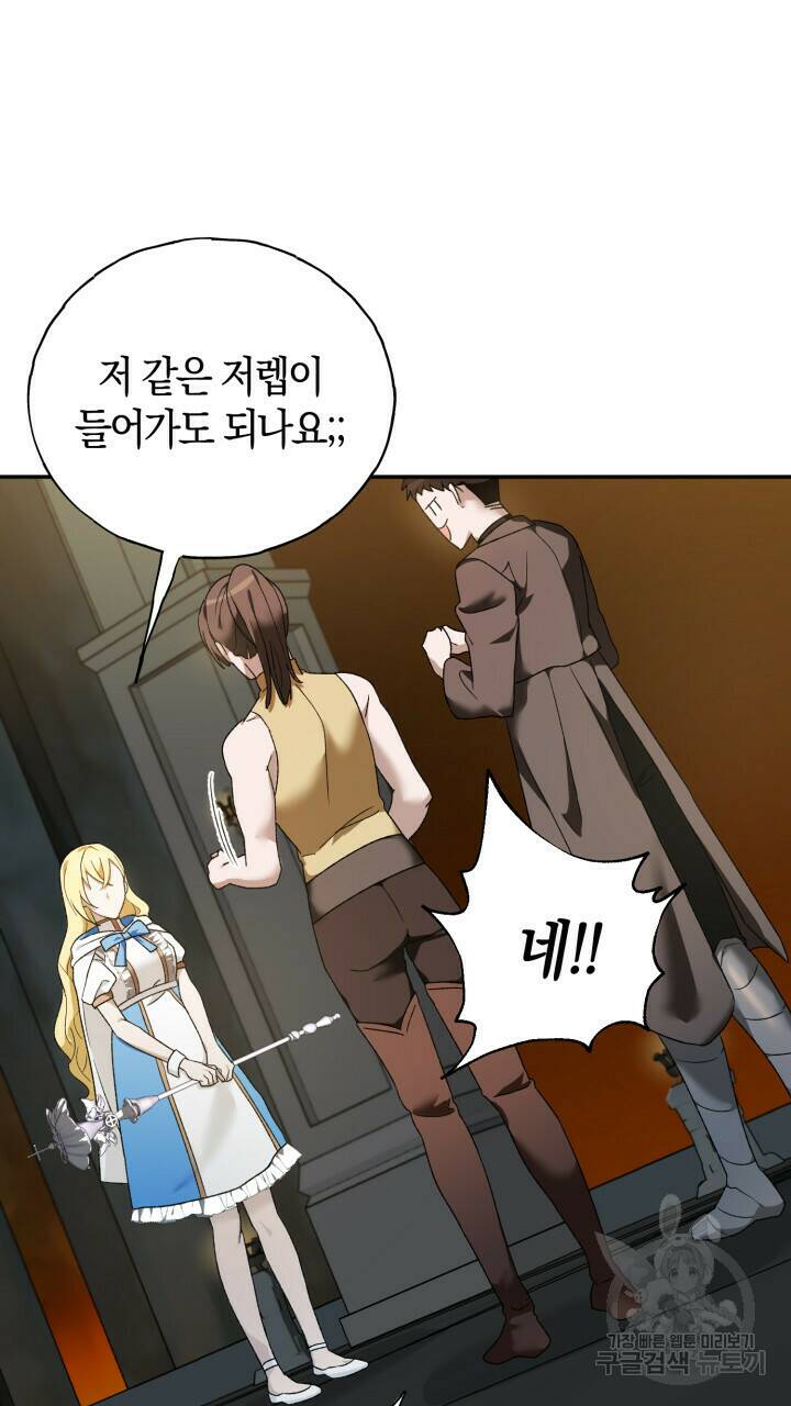 넷카마 펀치!!! 1화 118