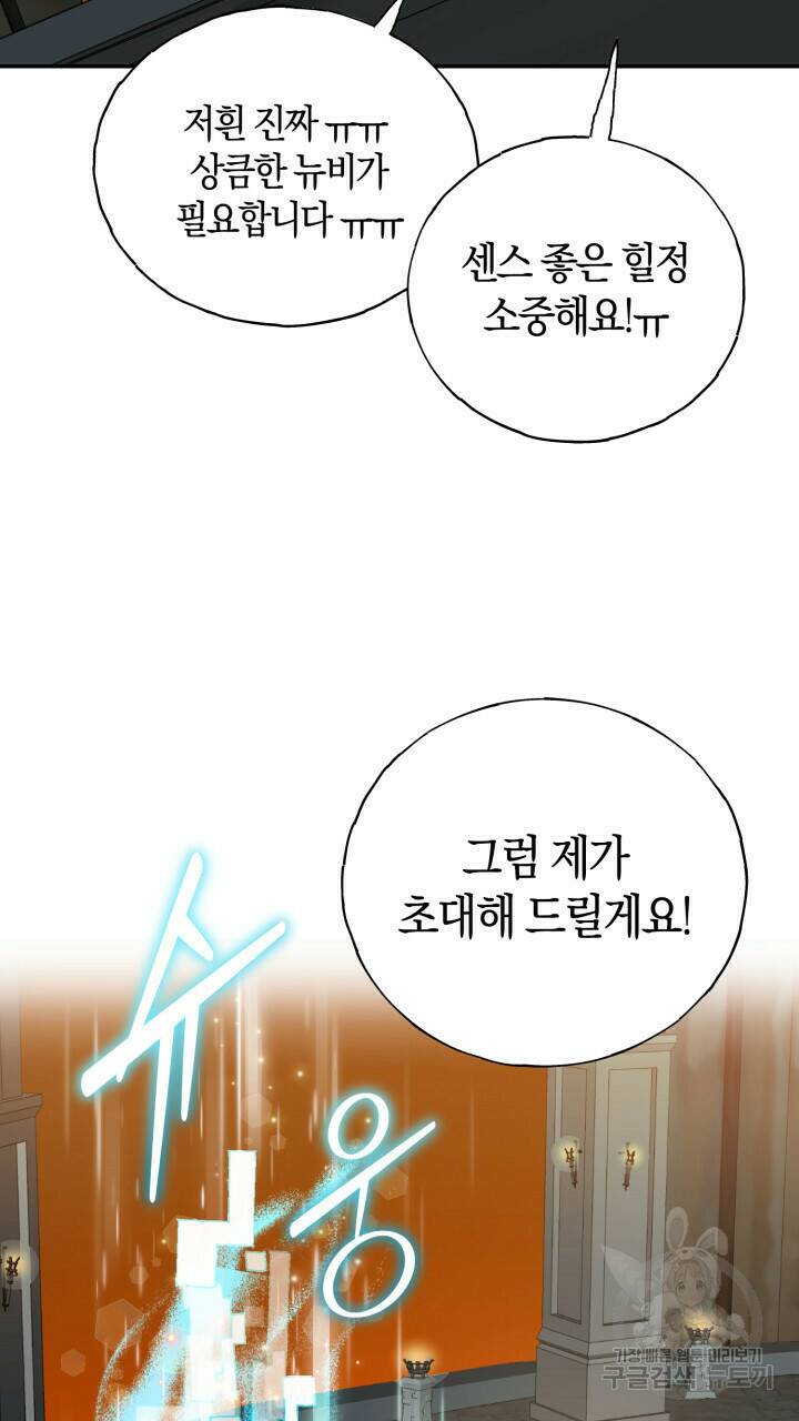 넷카마 펀치!!! 1화 119