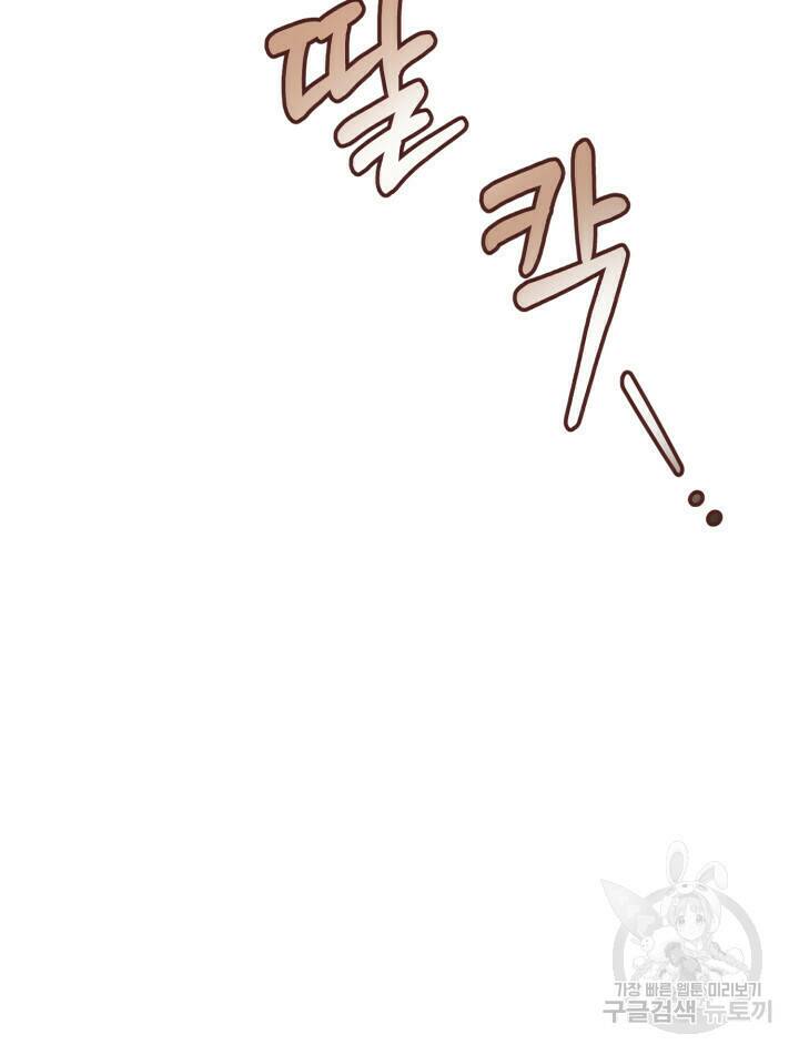 넷카마 펀치!!! 1화 123