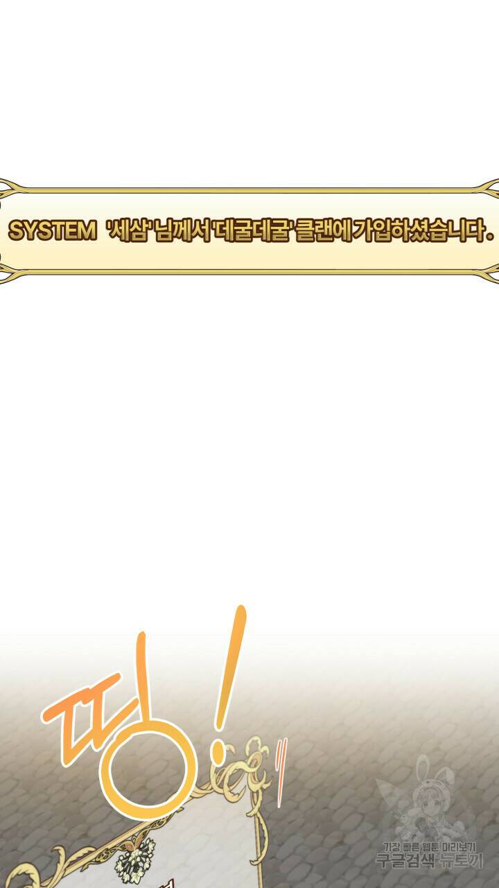 넷카마 펀치!!! 1화 124