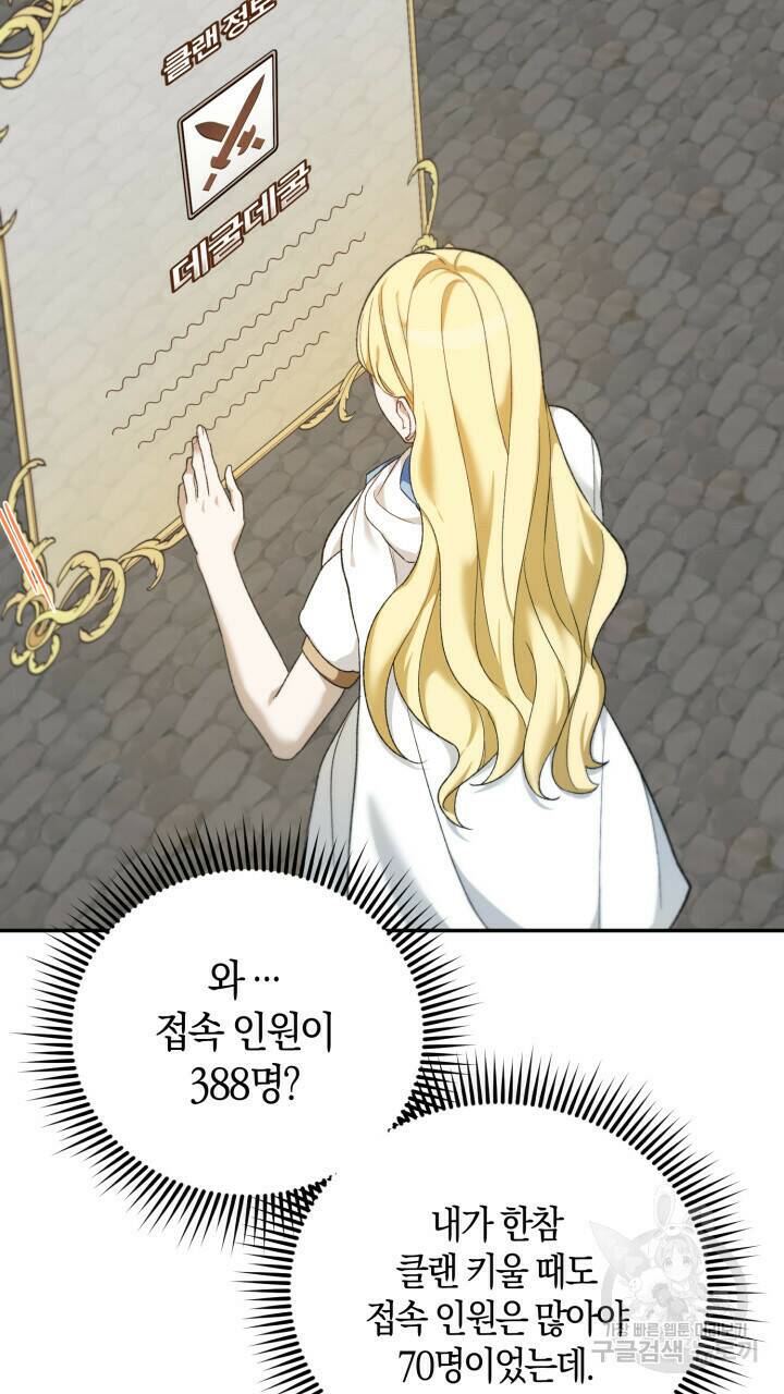 넷카마 펀치!!! 1화 125