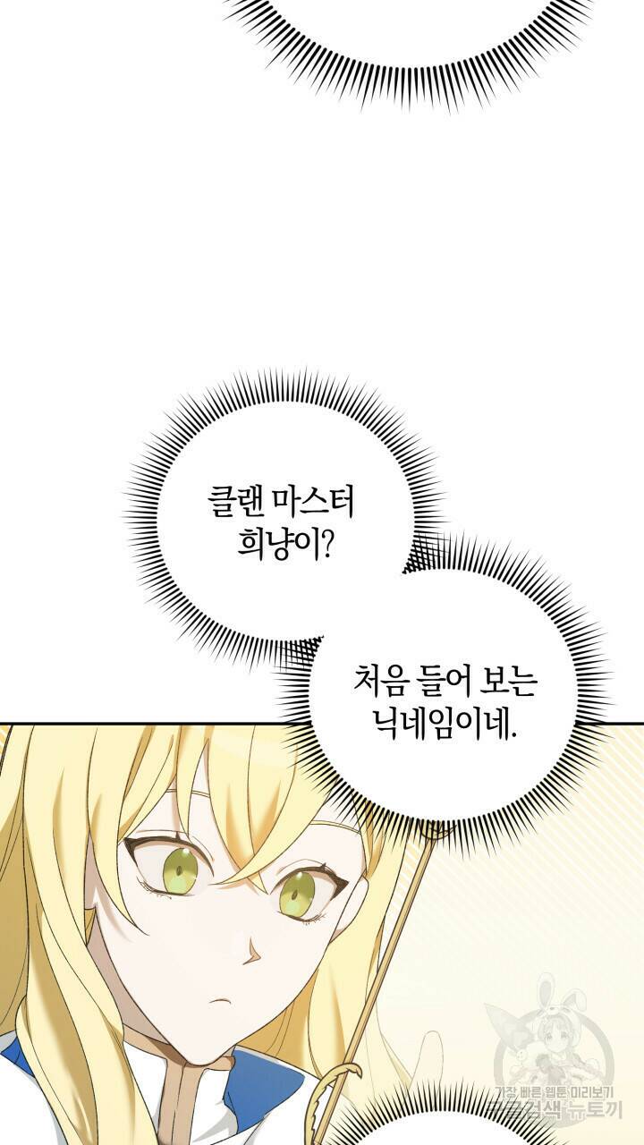 넷카마 펀치!!! 1화 126