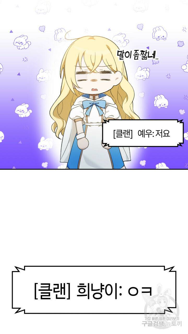 넷카마 펀치!!! 1화 128