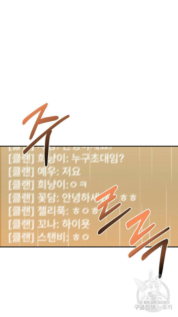 넷카마 펀치!!! 1화 129