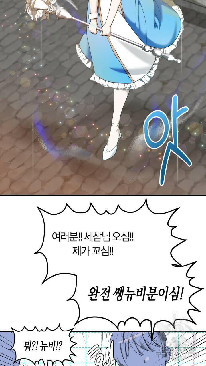 넷카마 펀치!!! 1화 134