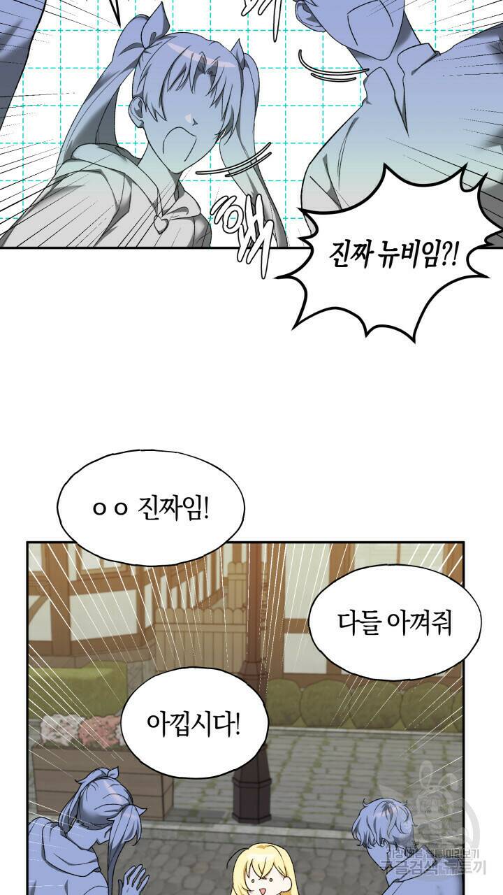넷카마 펀치!!! 1화 135