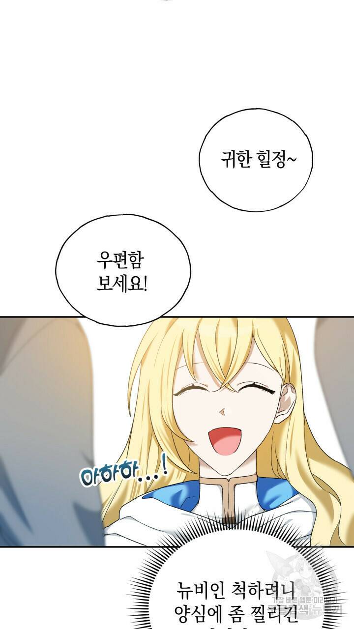 넷카마 펀치!!! 1화 137