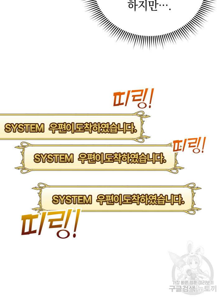 넷카마 펀치!!! 1화 138