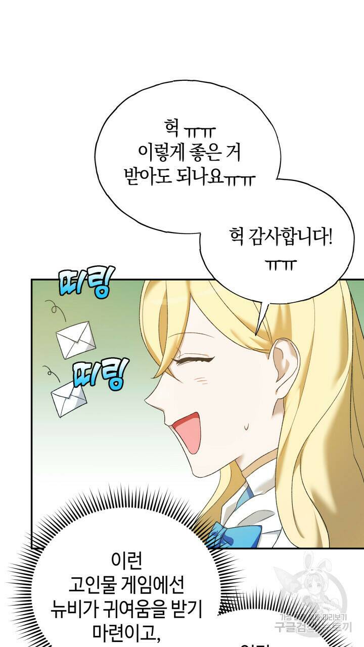 넷카마 펀치!!! 1화 139