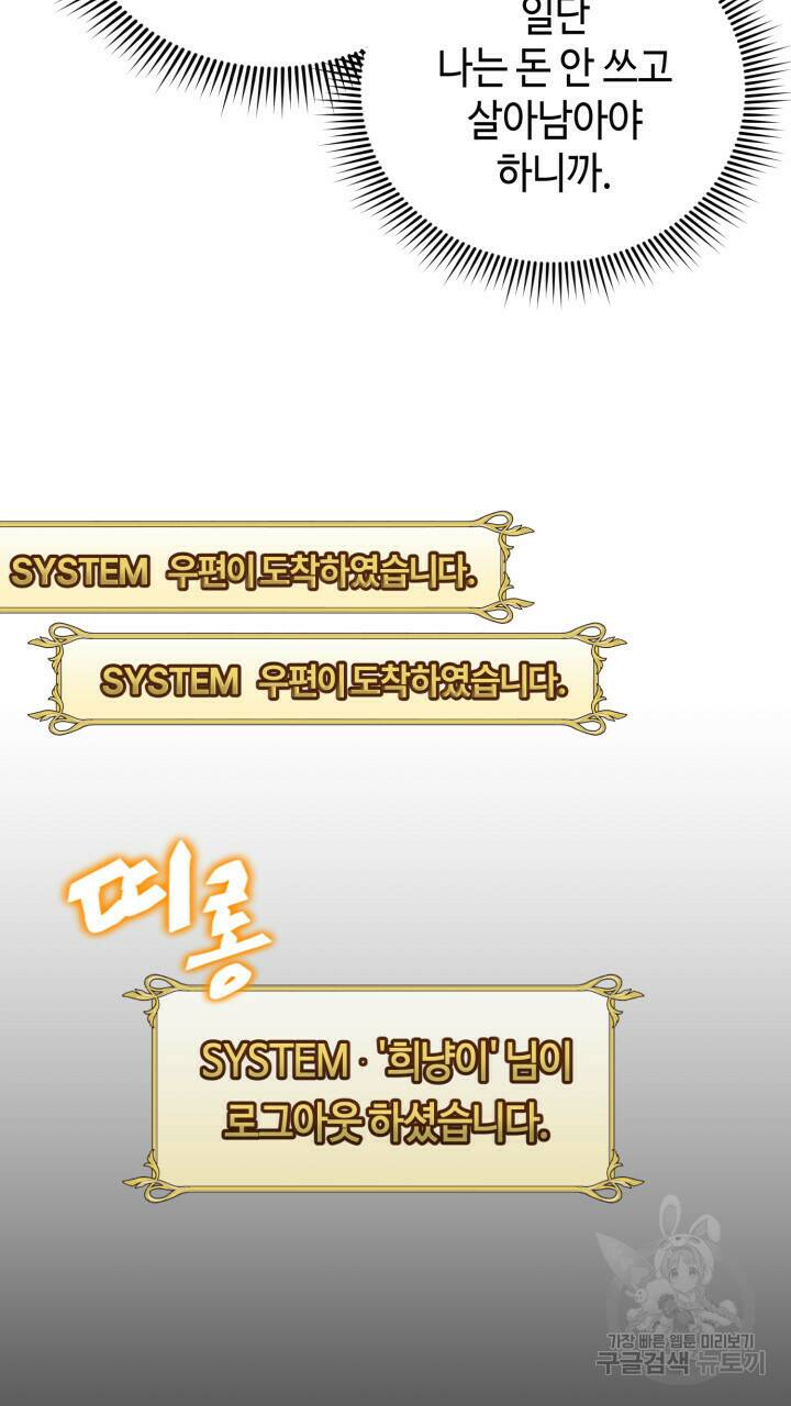 넷카마 펀치!!! 1화 140