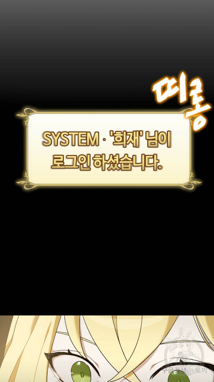 넷카마 펀치!!! 1화 141