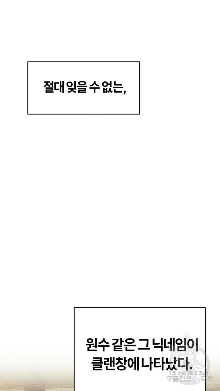넷카마 펀치!!! 1화 144