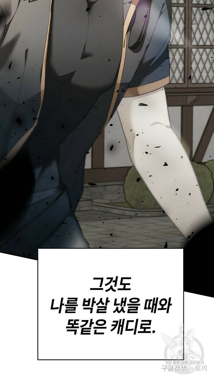 넷카마 펀치!!! 1화 147