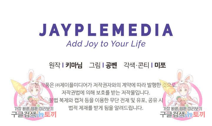 넷카마 펀치!!! 1화 149