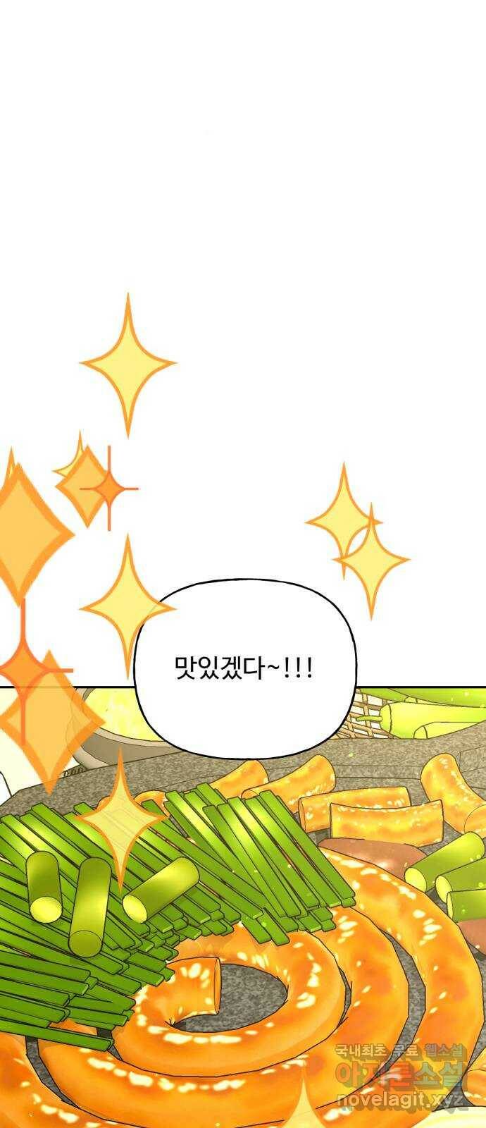 어떤소란 12화 1