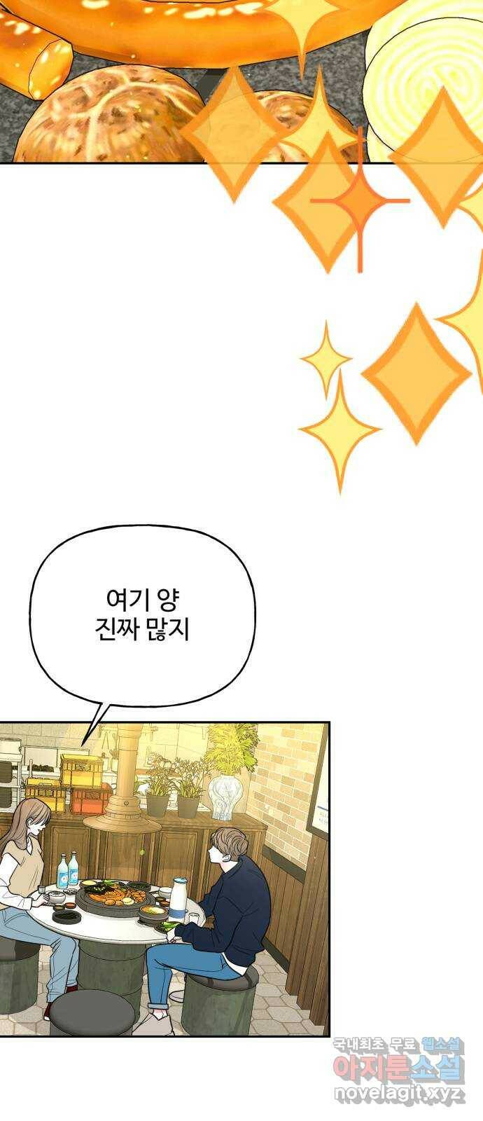 어떤소란 12화 2