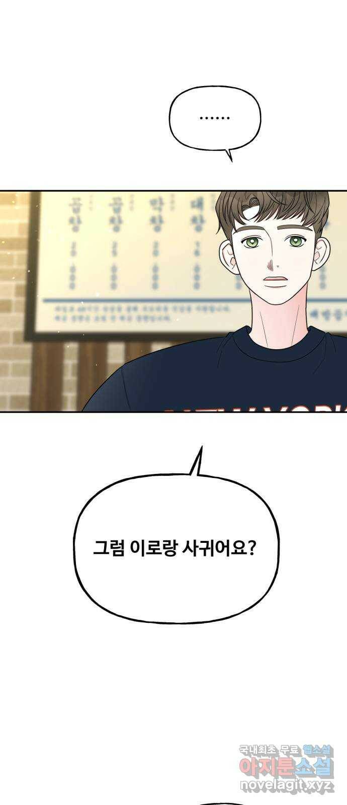 어떤소란 12화 7