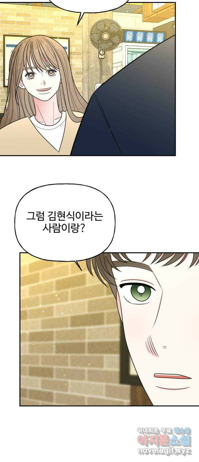 어떤소란 12화 9