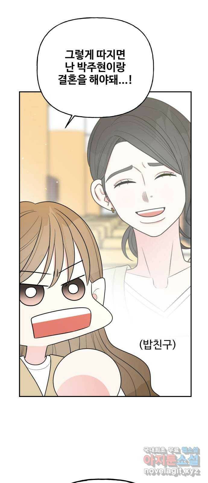 어떤소란 12화 13