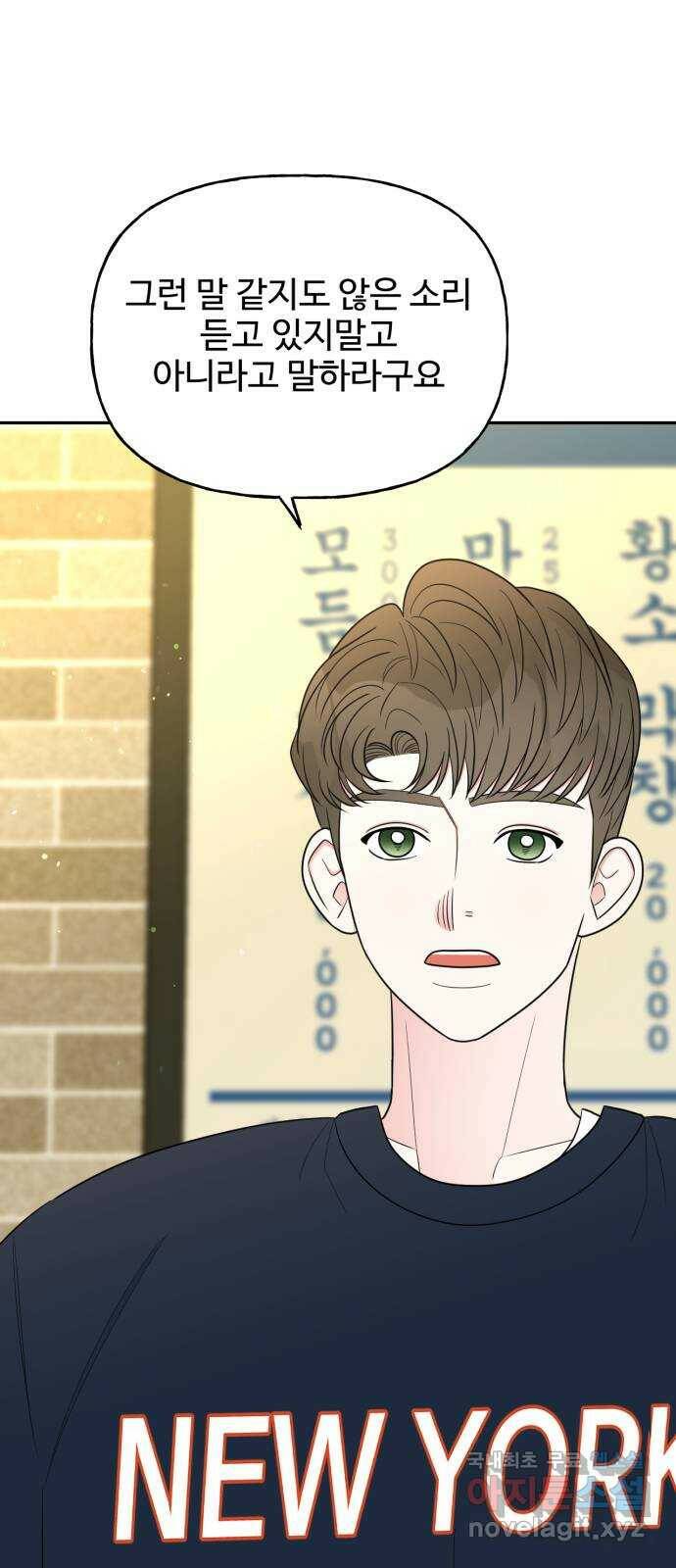 어떤소란 12화 15