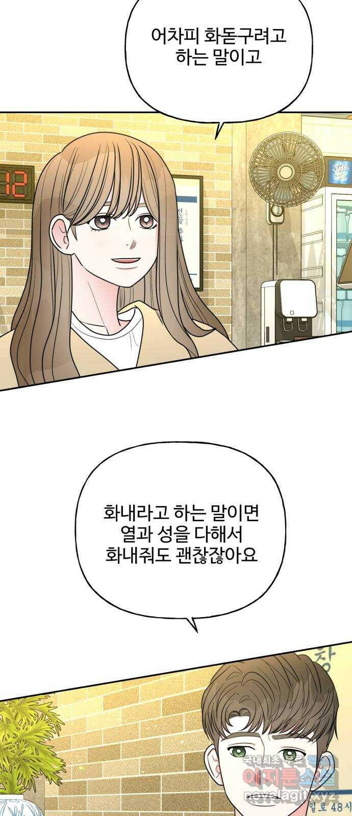 어떤소란 12화 17