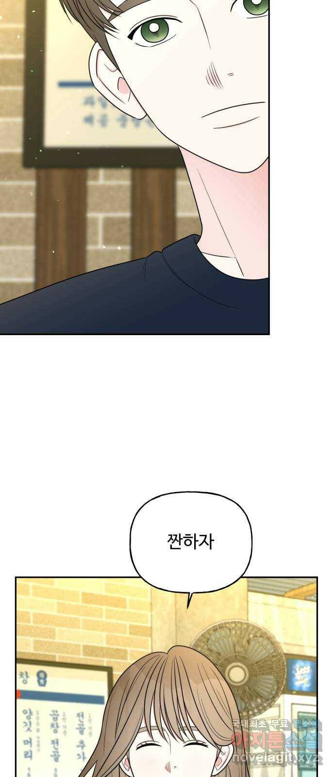 어떤소란 12화 19
