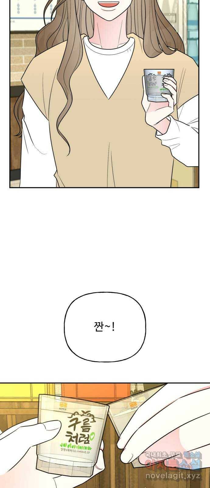 어떤소란 12화 20