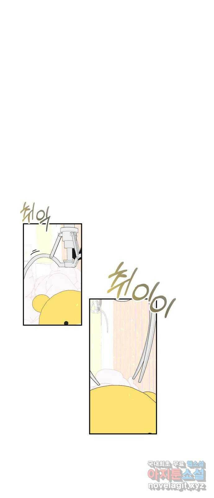 어떤소란 12화 22